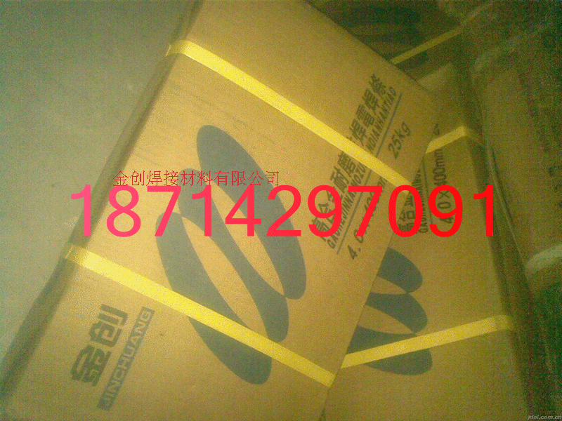JHY-2C耐磨堆焊焊条 JHY-2C电焊条 价格