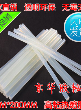 批发 塑料枪塑料棒环保无毒无气味热熔胶棒11mm*200mm热胶条胶枪