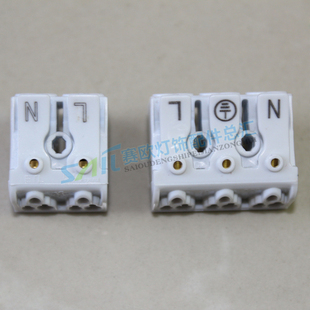 DIY灯具配件/新型快速LED接线排/2P接线柱/二位三位按压式接线端