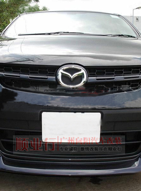 TOPMIX 马自达M8包围改装 mazda m8 body kits