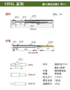 立荣电子：探针测试针1353L长55.5MM超长探针