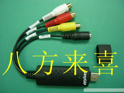 全新easycapusb视频采集卡