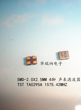 高频声表滤波器 TA0295A 2025 2520 4脚 1575.42M 1575.42MHZ TST
