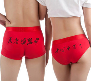 送老婆生日礼物结婚大红莫代尔大码老公辛苦了为老婆服务情侣内裤