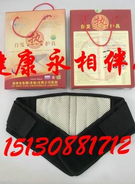托玛琳纳米磁疗钢板支撑护腰