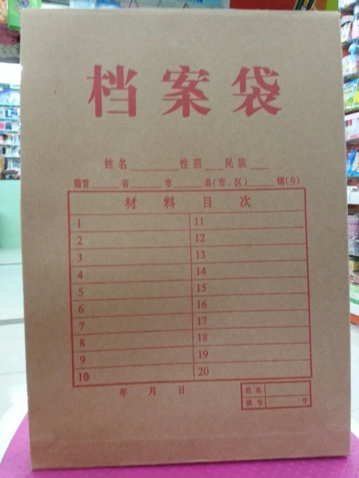 400克加厚牛皮档案袋 A4档案袋批发 牛皮纸资料袋 文件袋 25个包 文具电教/文化用品/商务用品 文件袋 原图主图