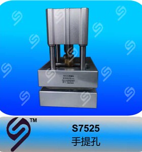S7525手提孔气动打孔机可加长75X25mm适合塑料袋胶袋无纺布袋精品