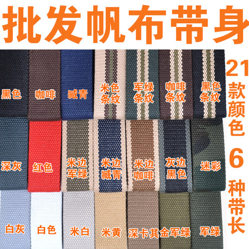 无头帆布腰带加长加厚编织尼龙带
