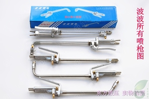 波波喷枪定做850MM 750MM 900MM 1000MM 脱模剂喷枪 脱模具喷枪