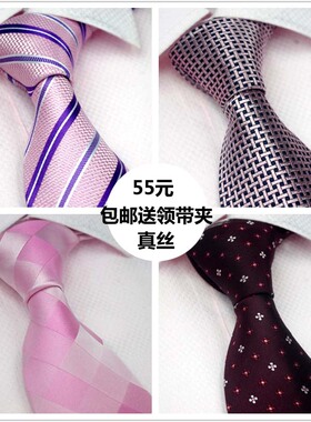 男士真丝商务正装领带 桑蚕丝结婚正装领带 新郎粉色韩版领带