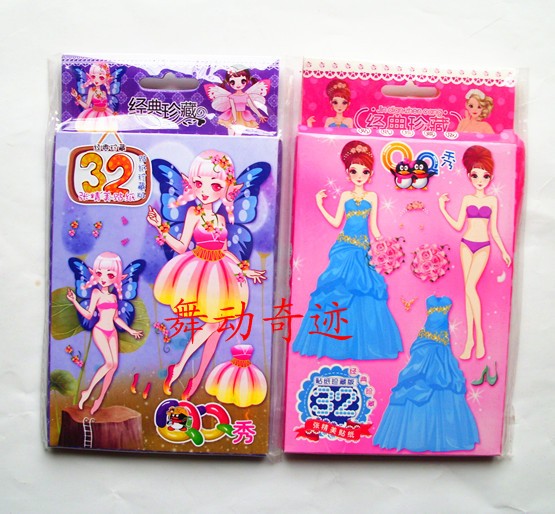 10本包邮儿童怀旧贴画贴纸芭比娃娃白雪公主QQ换衣装秀
