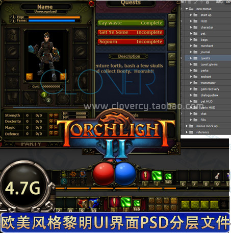 游戏美术素材//界面UI图标ICON 火炬之光2全套游戏UI素材PSD透明