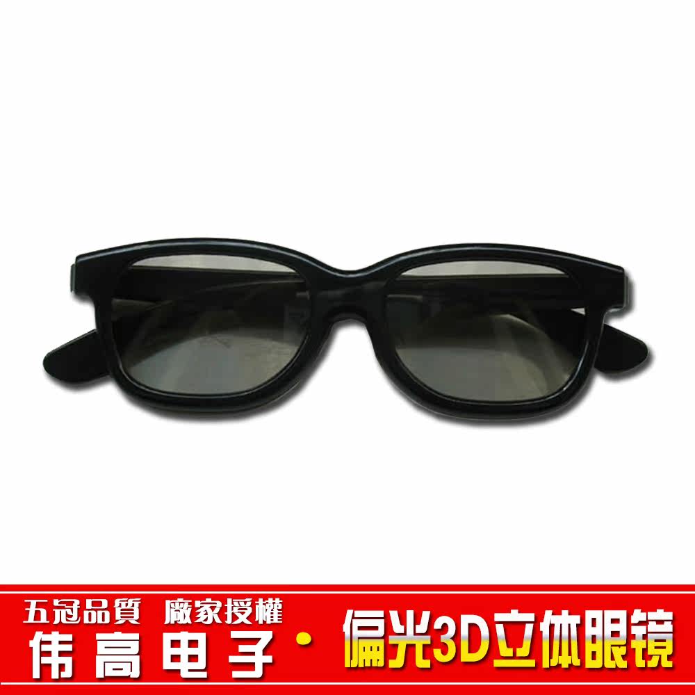 Lunettes VR ou 3D - Ref 1227463 Image 1