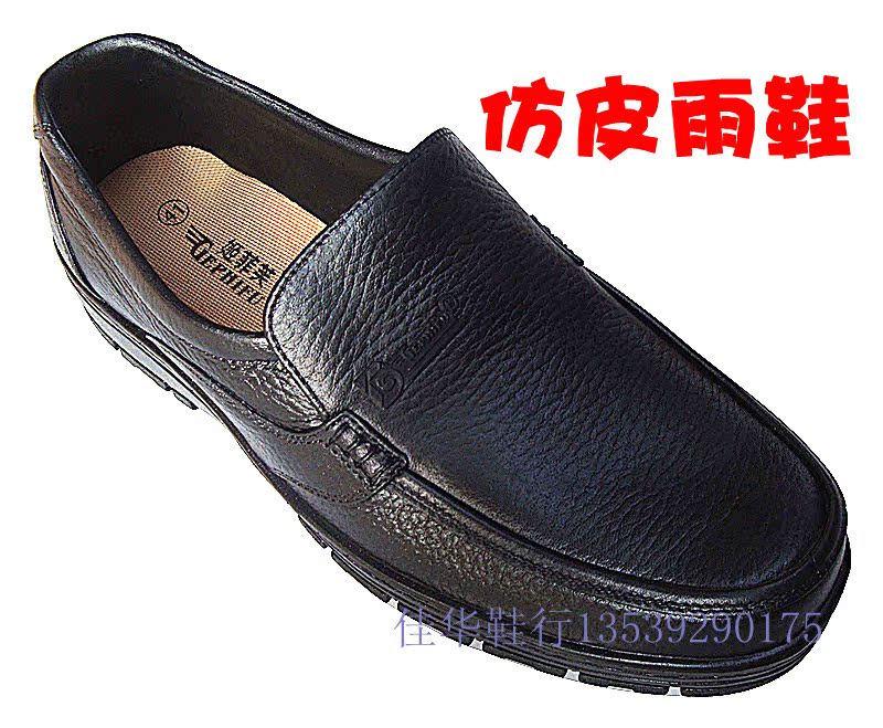 Chaussures - bottes caoutchouc homme - semelle plastique - Ref 963998 Image 1
