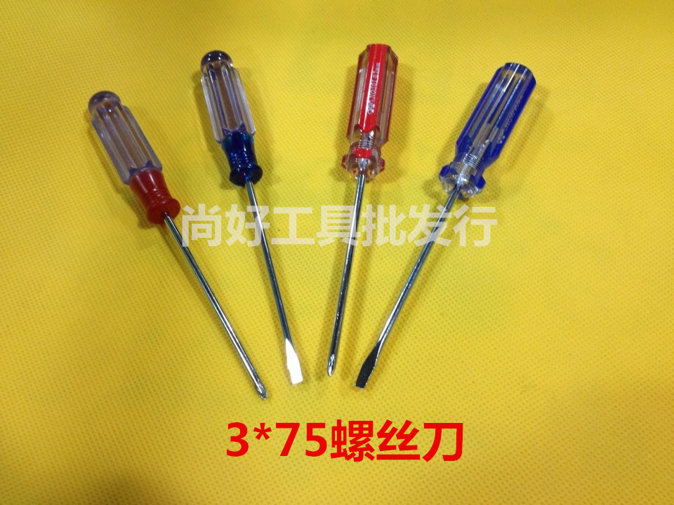 3*75mm5*100mm水晶螺丝刀/小型螺丝刀、小起子 十字一字螺丝刀