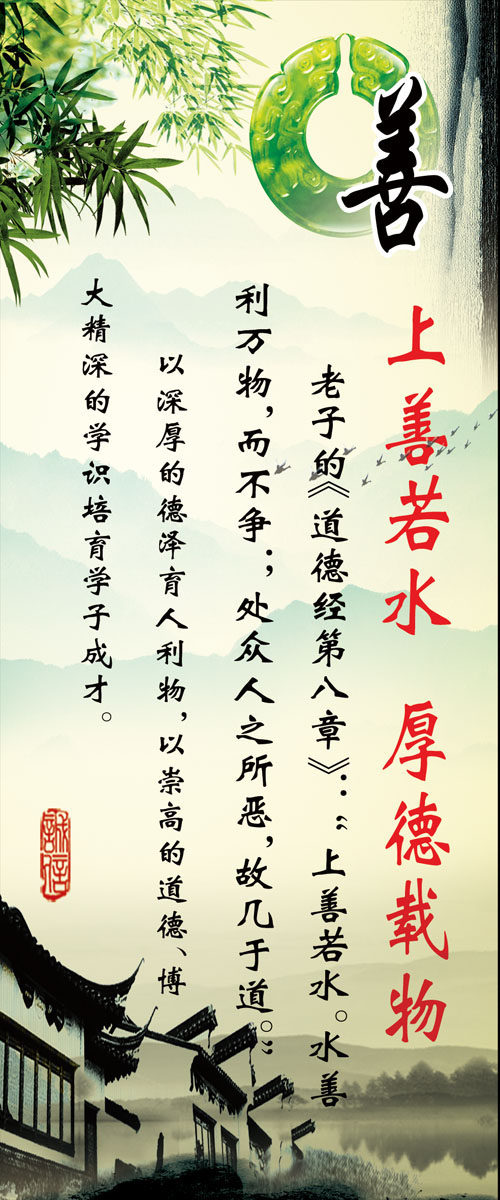 704海报印制展板写真喷绘贴纸素材640校园文化道德修养名言标语