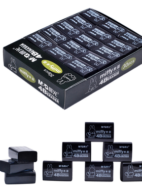 正品 晨光米菲黑色4B橡皮学生超净橡皮 学习用品文具橡皮擦 96313