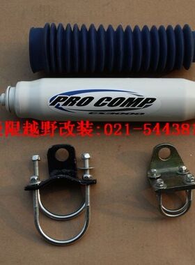 PROCOMP 吉姆尼Y60/Y61转向减震 V33方向减震特拉卡转向减震阻尼