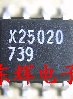 贴片 X25020 进口拆机SPI串行E2PROM芯片 SOP-8封装 可直拍