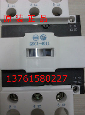交流接触器 GSC1(CJX4-d)-4011 天水二一三机床电器厂GSC1-4011