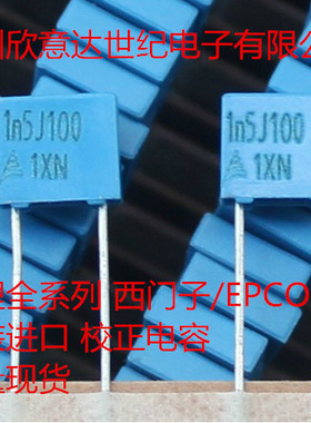 西门子校正电容152 100V  EPCOS 152 100V B32529C1152J289