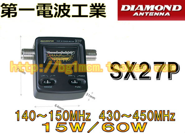 包邮原装进口钻石功率计/驻波表　SX-27P(SX27P)钻石仪表/仪器