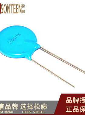 松藤|压敏电阻 20D471K(50个)