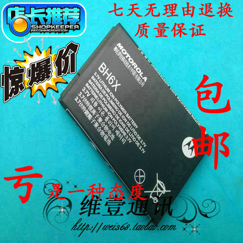 ĦÍÐÂÞÀBH6Xµç³Ø MB860µç³Ø ME860 ATRIX 4G MB861 ME861µç³Ø