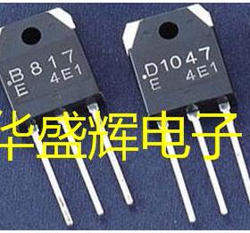 【华盛辉】功放对管B817 D1047 2SB817 2SD1047 一对2元