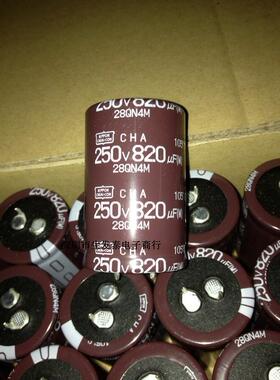 铝电解电容250V820UF 30X45 全新原装 日本黑金刚 原盒CHA高纹波