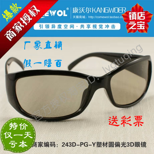 Lunettes 3D COMEWOL - Ref 1238053 Image 8