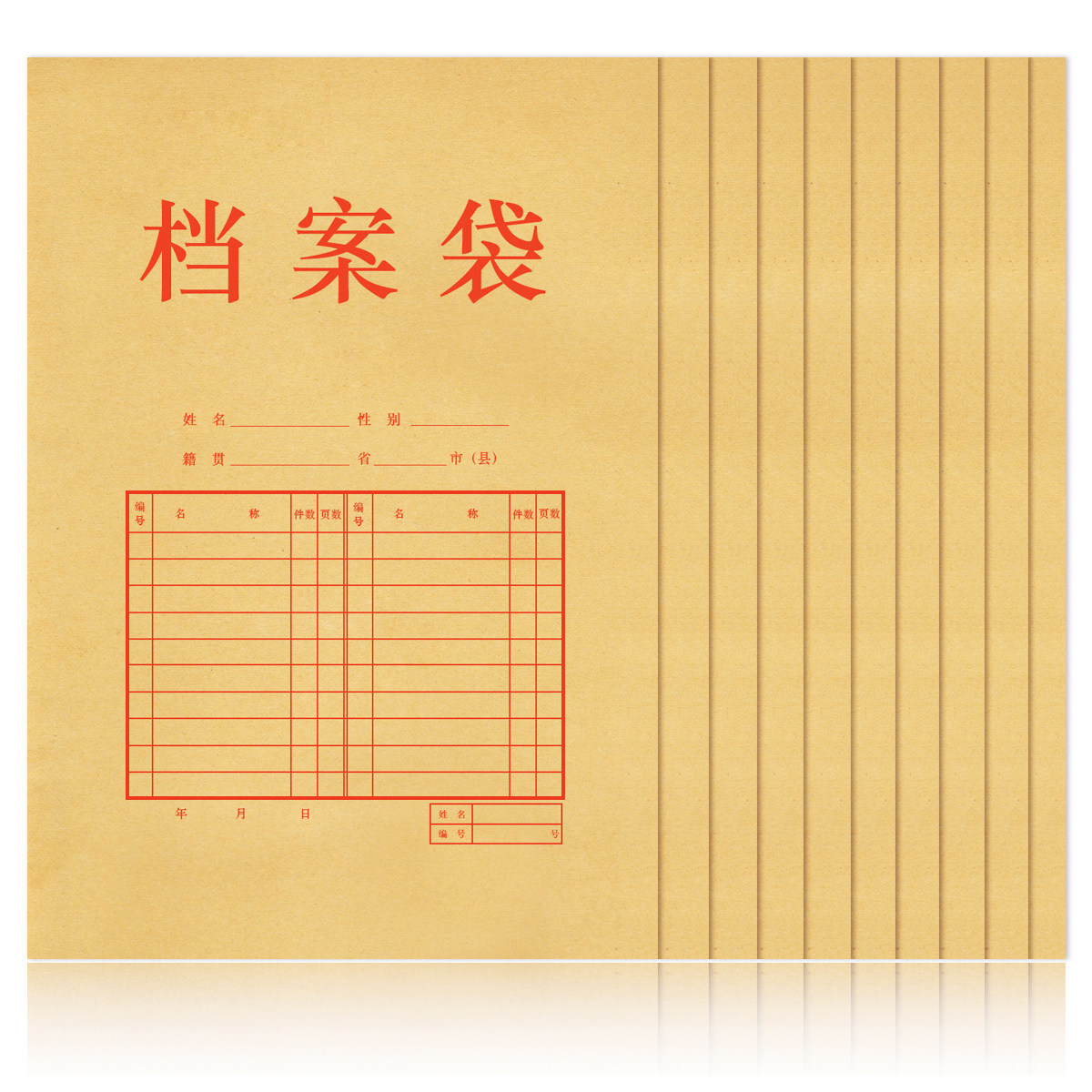 得力文具5953 175克牛皮纸档案袋文件袋 资料袋 公文袋 10个