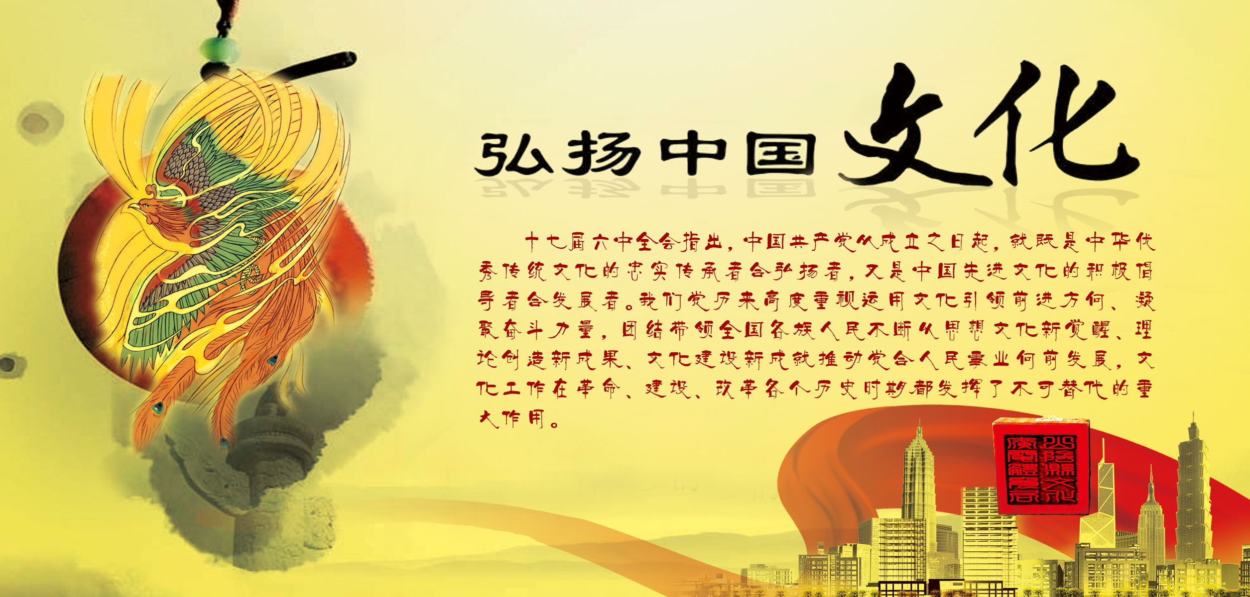 海报印制543设计展板素材214现代中国文化艺术设计