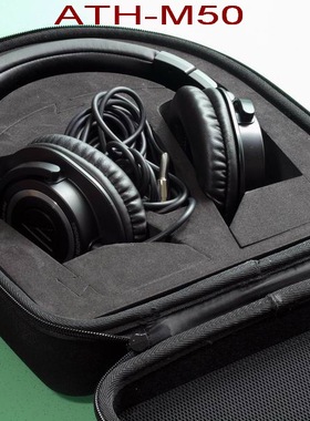包邮耳机盒 ATH-M50X ATH-M50 ATH-MSR7 MDR-1R通用精品耳机包