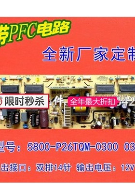 创维26M10 26S11HR 5800-P26TQM-0300 0310 168P-P26TQM-30电源板