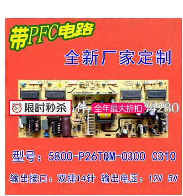 创维电源板5800-P26TQM-0300