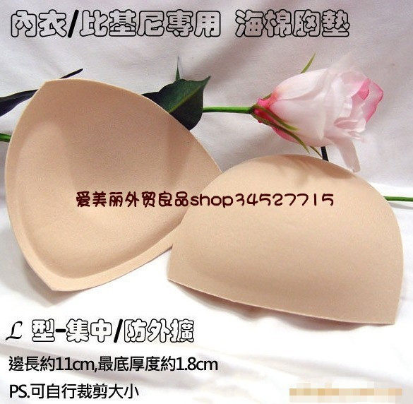 Coques pour soutien-gorge - Ref 821949 Image 1