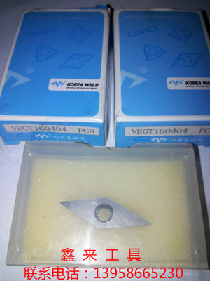 厂家直销金刚石刀片/氮化硼刀片/宝石刀VBGT160404/08 PCD CBN