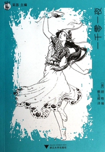 一千零一夜/想经典 小说 博库网