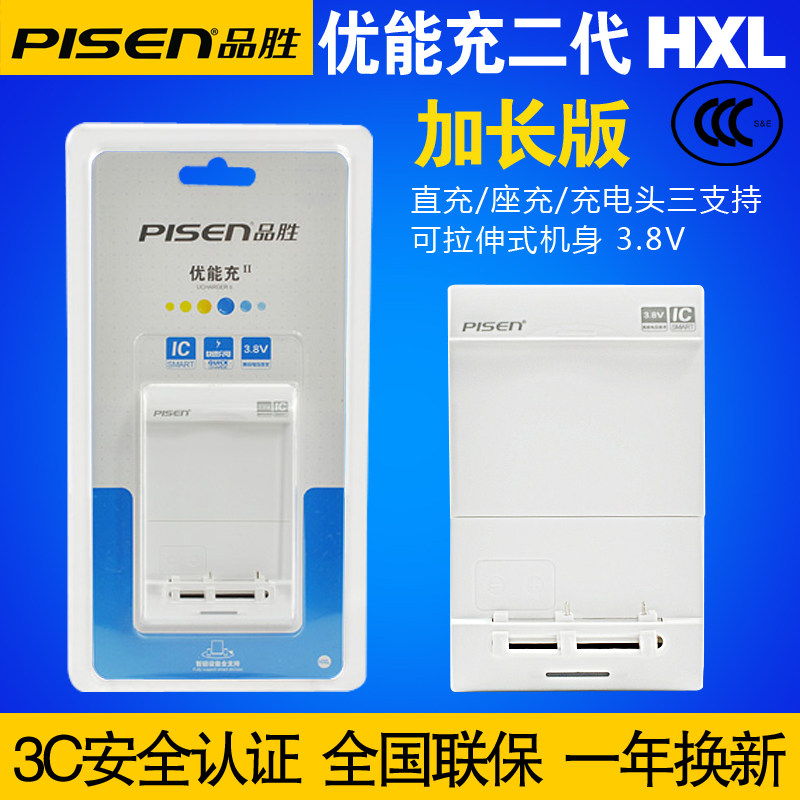 chargeur PISEN pour téléphones SAMSUNG SAMSUNG G9009W - Ref 1294837 Image 5