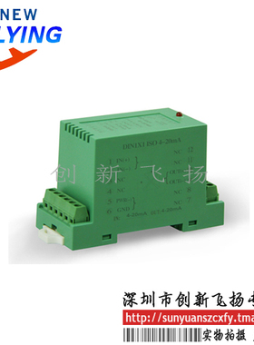 DIN1X1 ISO 4-20MA 代理导轨信号 隔离放大器　隔离变送器