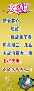 585海报印制海报展板素材167养生足浴促销好消息