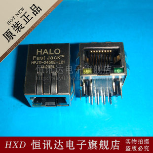 L21RL 質量保證 網絡變壓器 2450E 全新原裝 HFJ11 HALO