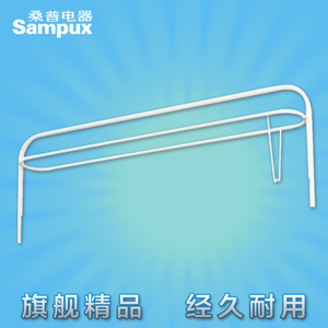 【桑普原厂】板式电暖器取暖器电暖气油汀烘衣架原装配件晾衣架子