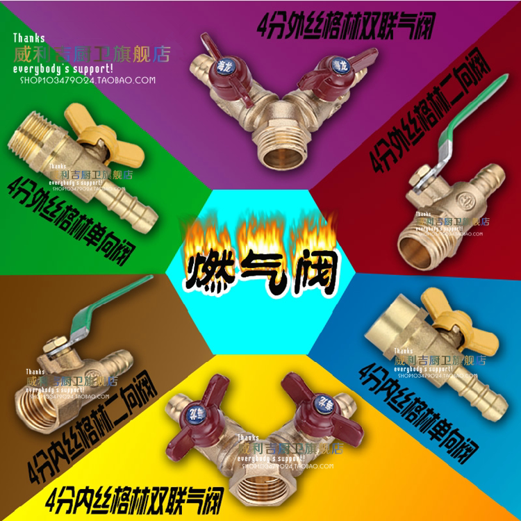 威利吉 全铜煤气内外丝单向阀宝塔头三叉阀门截止阀格林阀尖头阀