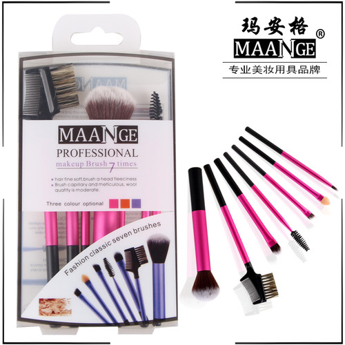 新款玛安格maange7支[化妆套刷