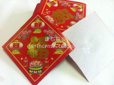 小福斗香专用超低价烫金贴纸