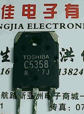 C5358 原装进口拆机 质量保证