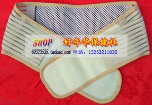 包邮托玛琳自发热护腰带自发热护腰保暖护腰远红外磁疗护腰护腰带