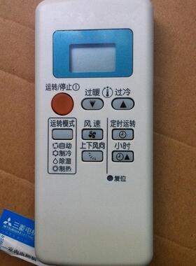适用于 三菱电机遥控器 QD08AS同QP06AS QP06BS三菱空调遥控器